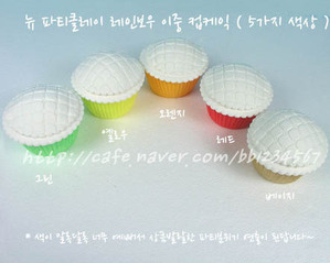 (클레이소품 DIY) 레인보우/이중캡 컵케익 (5가지 색상) no.83